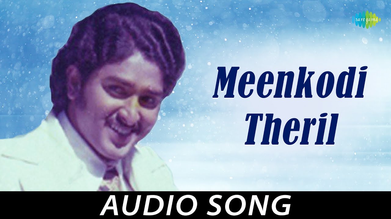 Meenkodi Theril   Audio Song  Karumbu Vill  Sudhalkar Subhashini  Ilaiyaraaja