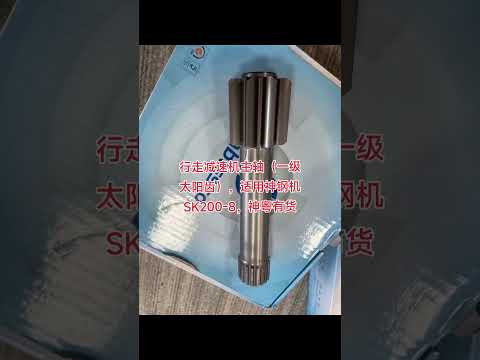 GM38VC First-Stage Sun Gear kobelco excavator parts video