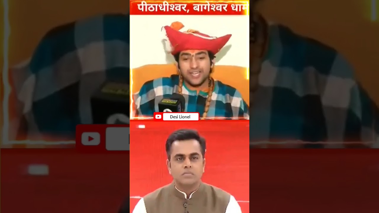 किसी अंधे को सूरज दिख सकता है~ Dhirendra Shastri | Shushant Sinha Debate | #shorts #viral #hindu