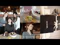 【日常vlog】念願バッグをついにお迎え…👜🤍女子会&おうちで整う休日!