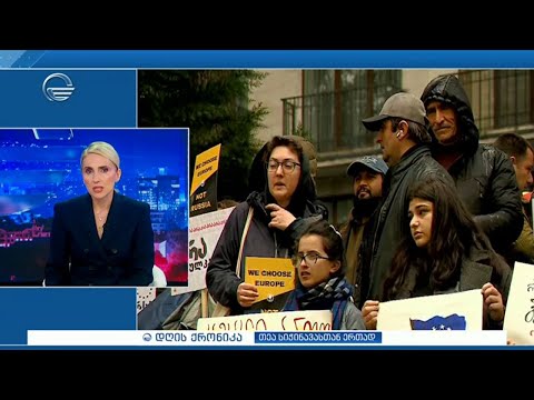 დღის ქრონიკა - 8 აპრილი, 2024 წელი