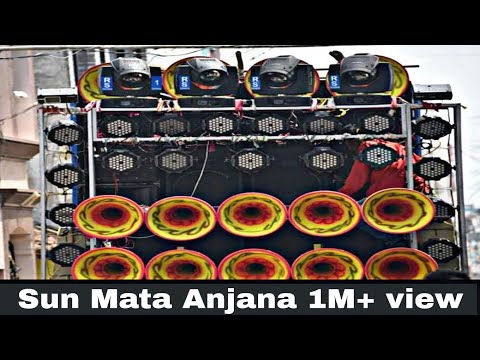 SUN MATA ANJANA BY RS DHUMAL GONDIA 2017(9850448582) | BEST SOUND QUALITY