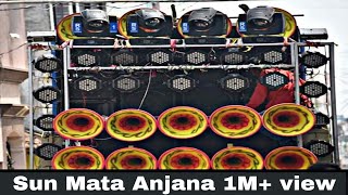 SUN MATA ANJANA BY RS DHUMAL GONDIA 2017  (9850448582) | BEST SOUND QUALITY