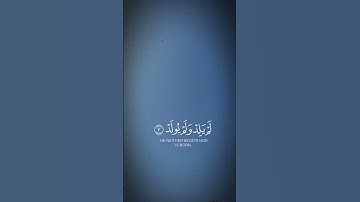 سورة الإخلاص#allah #foryou #quran