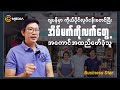 Business Star | ဂျပန်နိုင်ငံမှာ ကိုယ်ပိုင်လုပ်ငန်းစတင်ပြီး အိပ်မက်ကိုလက်တွေ့အကောင်အထည်ဖော်ခဲ့သူ
