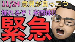 Download Lagu [Latest] Fed interest rate cuts are at odds. The real reason why US stocks are volatile. MP3