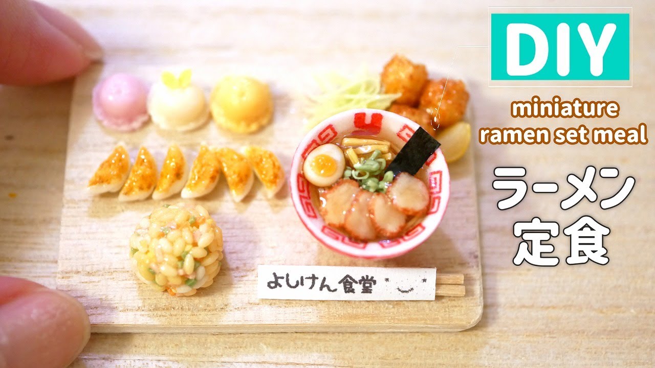 DIY | ラーメン定食を作ってみた | 粘土 | ミニチュア