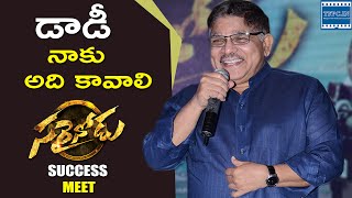 Allu Arvind Hilarious Speech @ Sarrainodu Movie Success Meet | TFPC