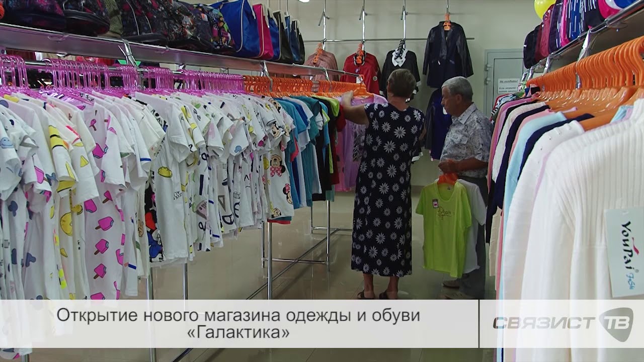 Галактика Магазин Одежды Кстово Восторг