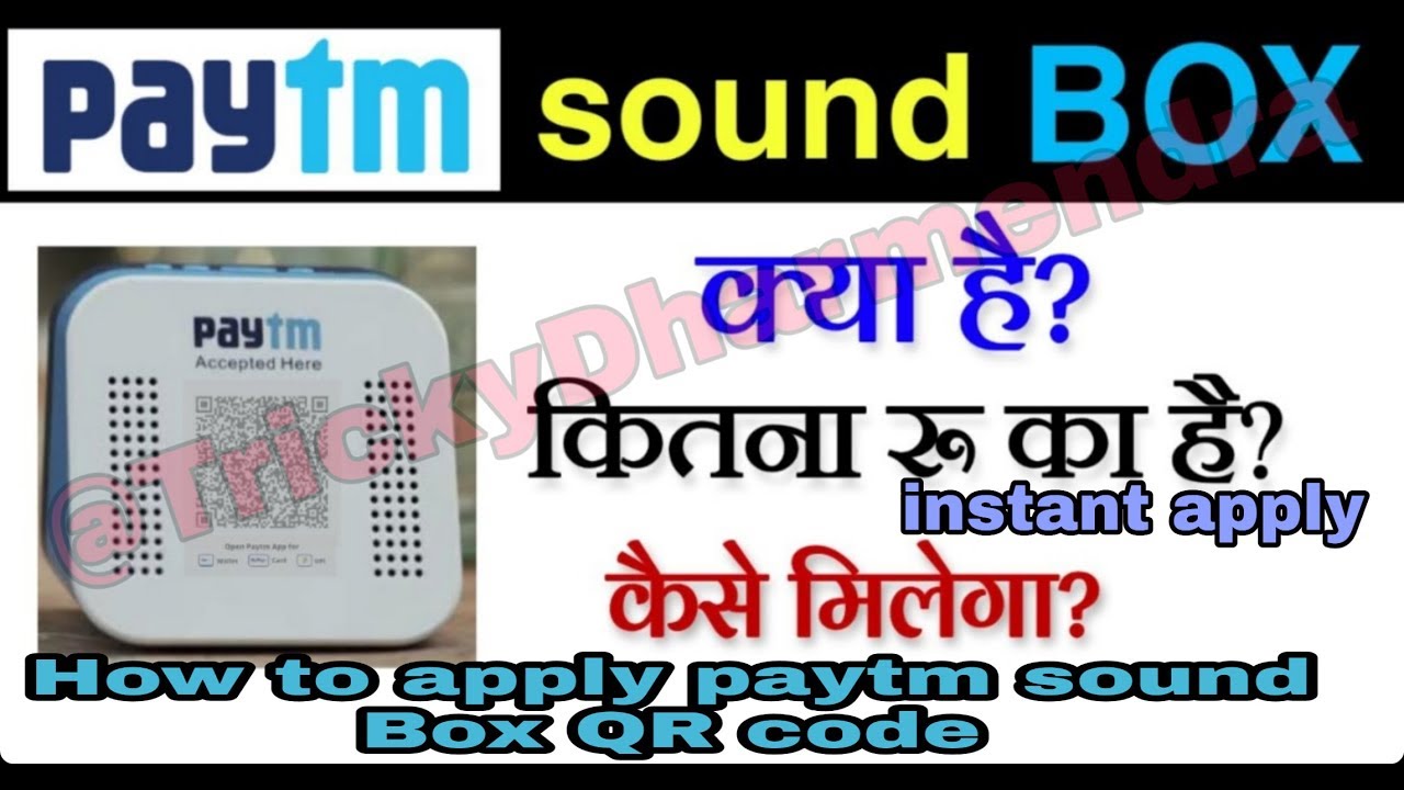 How to apply paytm merchant Box QR code BEST updated on Paytm wallet