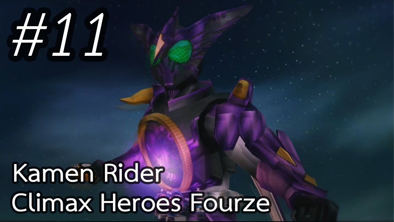 เกม มาร์ค ไร เด อ ร์  Update 2022  เกมต่อสู้มาสค์ไรเดอร์ #11 เรามาจบซีรี่ย์นี้กัน!!| Kamen Rider Climax Heroes Fourze