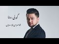 Uyghur folk song - Güli Rena