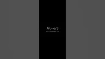 قل إن كنتم تحبون الله فاتبعوني يحببكم الله ويغفرلكم ذنوبكم والله غفوررحيم #سورة_آل_عمران #احمدالعجمي
