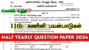 11th Computer Application Half yearly question paper 2024 Tamil Medium|11th important questions 2024
