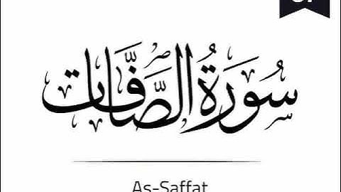 Surah As Saffat - 037 (Those Ranges in Ranks) سورة الصافات