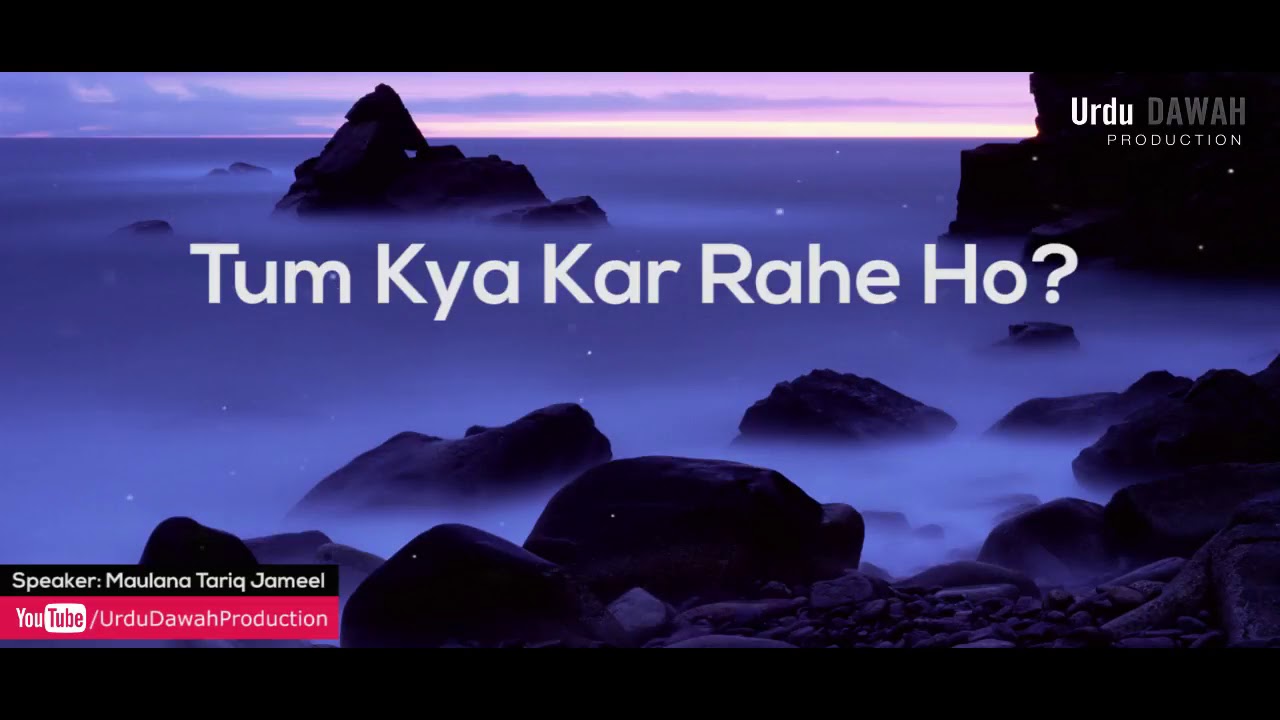 Tum Kya Kar Rahe Ho Maulana Tariq Jameel Very Emotional Bayan YouTube tum-kya-kar-rahe-ho-maulana-tariq-jameel-very-emotional-bayan-youtube
