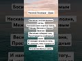 Николай Зиновьев - Душа #поэтично #поэтическийклуб #поэзия #стихи #стихиожизни