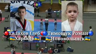 tkd чемпионат Украины 2019 -24кг младшие юноши