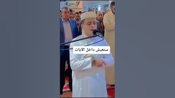 القرآن الكريم بصوت عبد العزيز سحيم #اللهم_صل_وسلم_على_نبينا_محمد #المصحف #duet #الرحمن