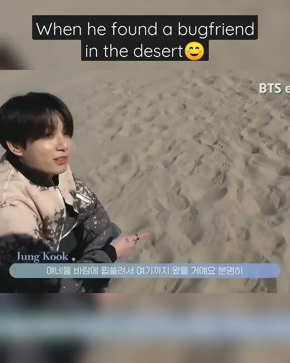 when he found a bugfriend in the desert🤗☺️ #jungkook#bts
