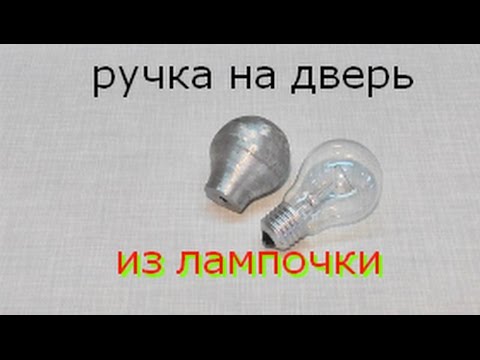 как сделать ручку на калитку. - YouTube