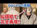 ラファエルさんの素顔を仮面に直接描いて完全再現してみた【ラファエルコラボ】