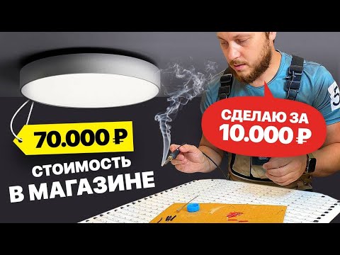 Люстра потолочная своими руками