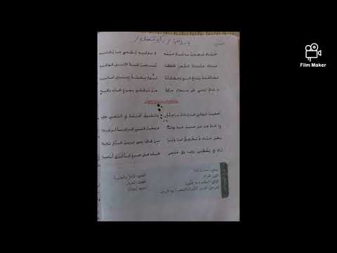 المنهاج السوري إعراب قصيدة ياشام الصف السابع الأستاذ حمودويس أرجو الاشتراك والإعجاب بالقناة  المنهاج السوري إعراب قصيدة ياشام الصف السابع الأستاذ حمودويس أرجو الاشتراك والإعجاب بالقناة