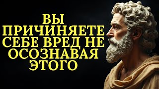 видео: 10 вещей, которые вы делаете, даже не осознавая, что причиняете себе вред   Стоицизм картинка: 10 вещей, которые вы делаете, даже не осознавая, что причиняете себе вред   Стоицизм