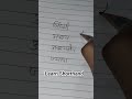 learn Shorthand #stenograper #learnshorthand #sscstenoexamoldpaper #shorthand