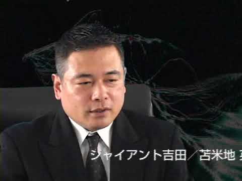 苫米地英人　DVD　第４回 催眠術講習会 第4回 催眠術講習会DVD 苫米地英人/ジャイアント吉田/川上剛史/南