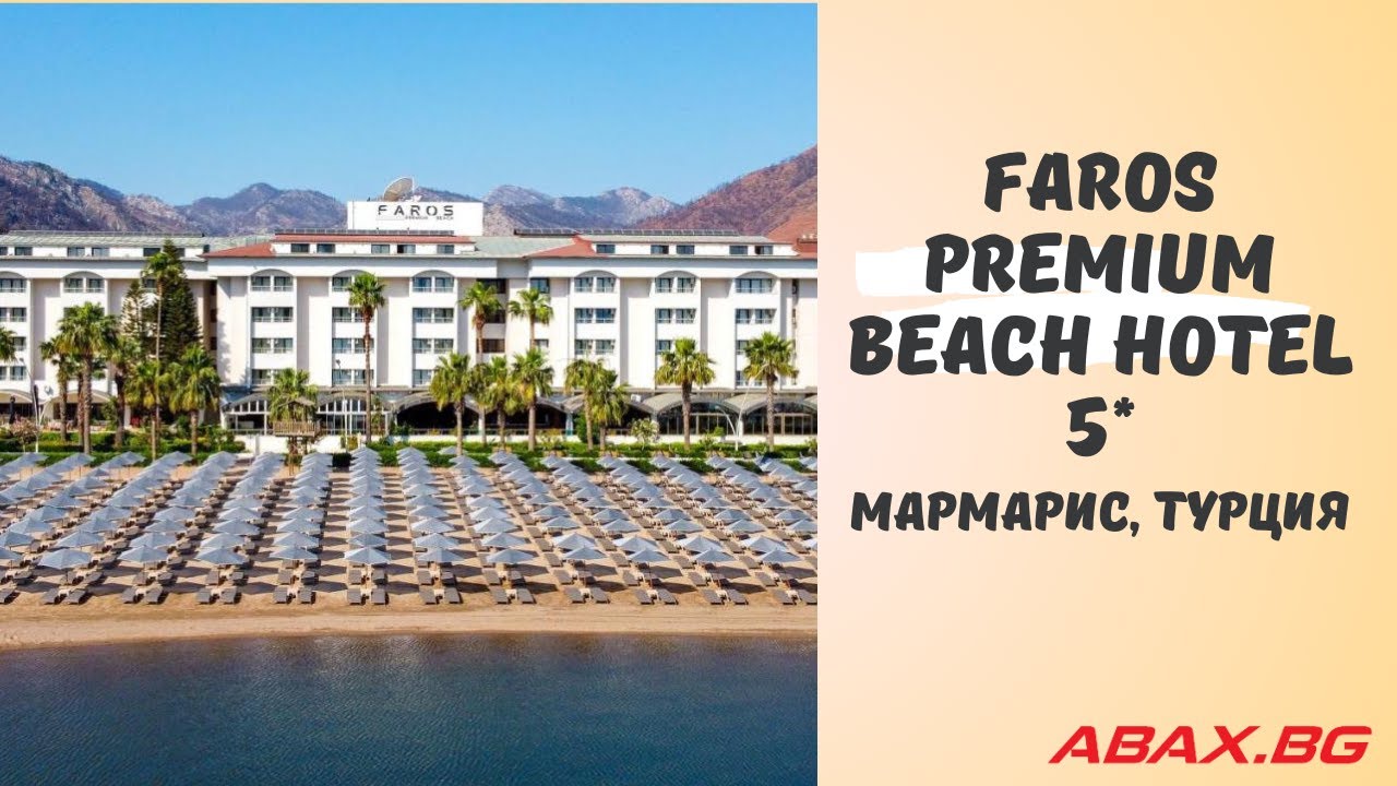 Faros premium beach hotel