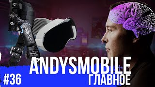 AndysMobile. Главное: чипы Neuralink, старт продаж Vision pro, летающее такси