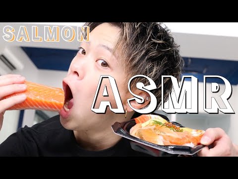 【ASMR】サーモン大量に食べまくった！！！！