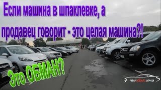 Доступные и бюджетные автомобили - Поиск Универсала до 6000 $ видео