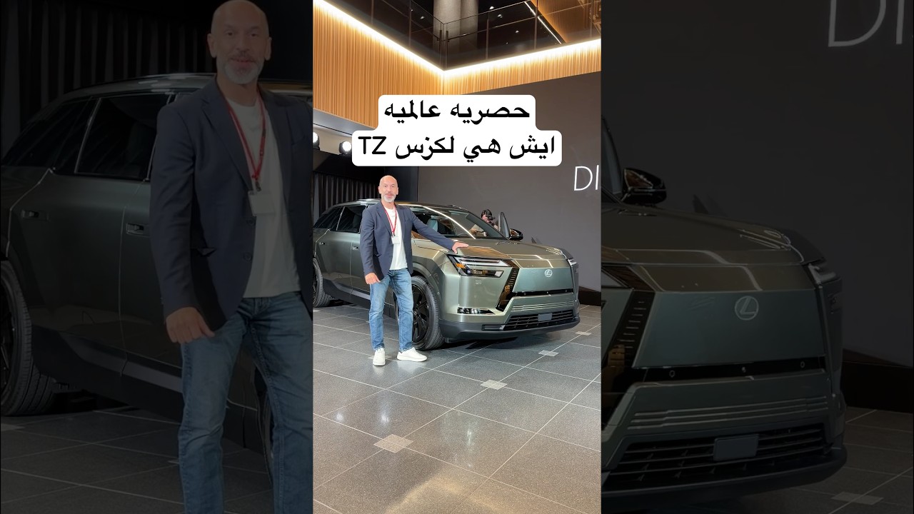 حصريه عالميه ايش هي لكزس TZ Lexus