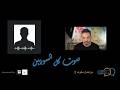 صوت سوريا دقائق مع نضال معلوف يوم الخميس 7 ايار 2026