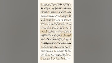 سورة المعارج مكتوبة بصوت القارئ ماهر المعيقلي| #ماهر_المعيقلي