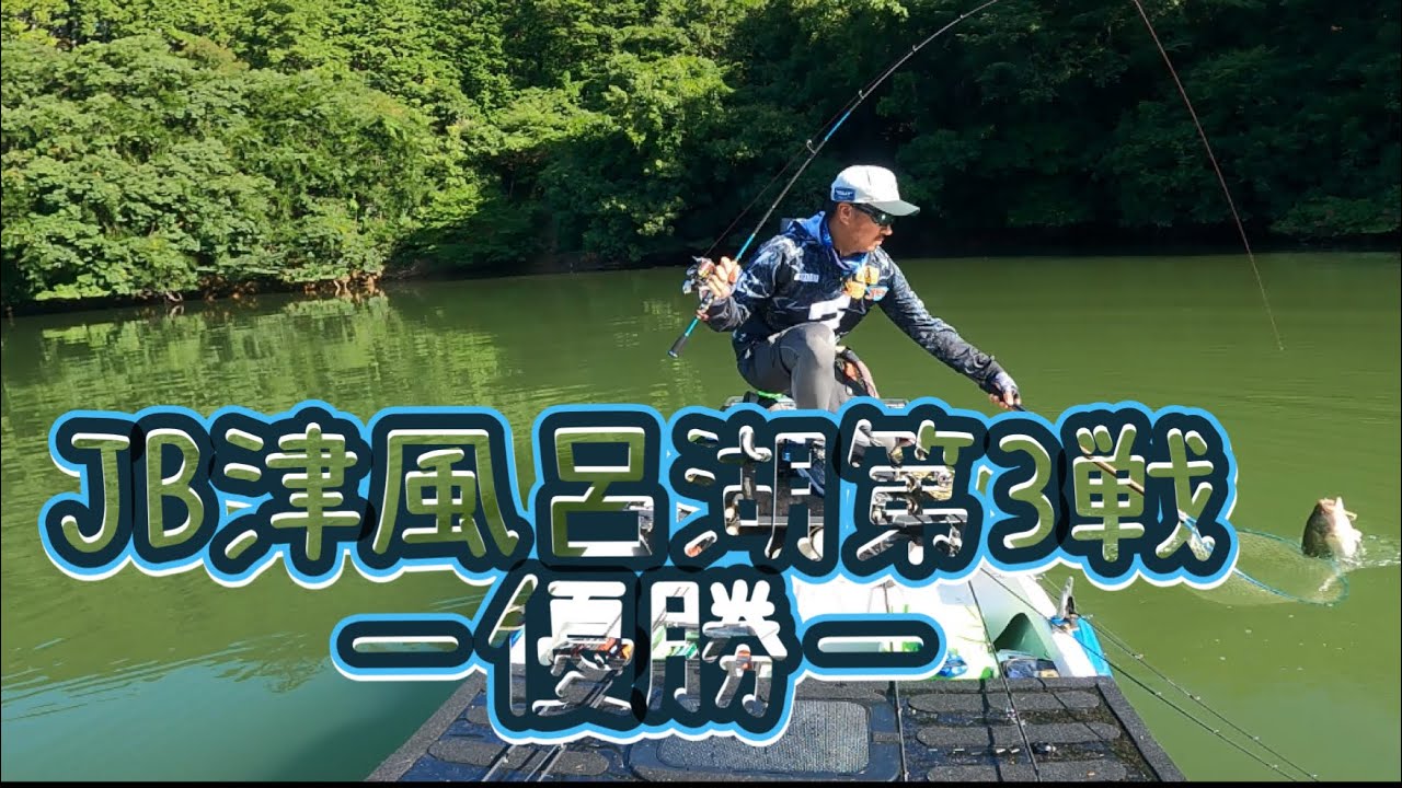 津風呂湖 津風呂湖観光株式会社