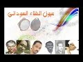 النعام آدم الأرض الخضراء