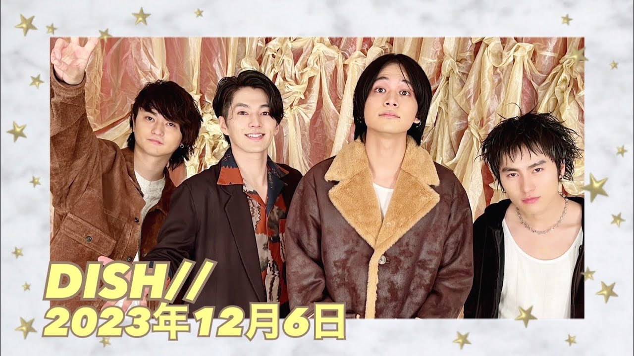 ミュージック DISH//  #DISH DISH//: 2023年12月06日 - YouTube