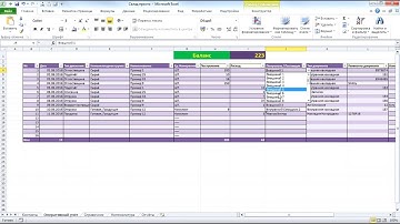 Складской учёт при помощи Microsoft Excel 2010