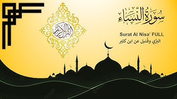 Surat Al-Nisa' FULL – Ibn Kathir Almakki – سورة النّساء كاملة بروايه البزي وقنبل عن ابن كثير