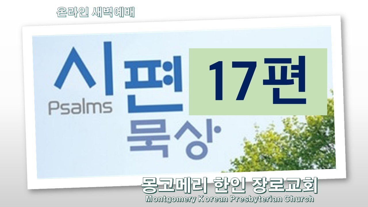 23-01-26(목)_새벽예배 설교 영상
