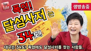 🔺️ 천안에서  대구로오라이~🔺️ 고속도로방송