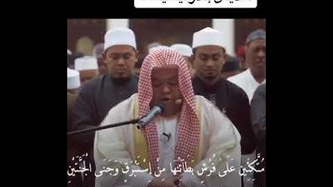 شيخ قارئ من اندونيسيا صوته يشبه صوت السديس | سديس اندونيسيا | صوت شجي و عذب استمع