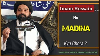 Imam Hussain A.s Ne Madina Kyu Chora ? Maulana Dr. Shahwar Hussain Naqvi Amroha Must Watch