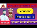 SSC Delhi police constable 2023 | Practice set - 31 | #polity #economy #census #economics #budget