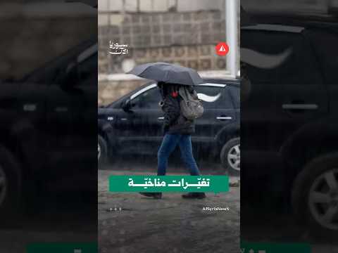 هل انتهى موسم الجفاف؟