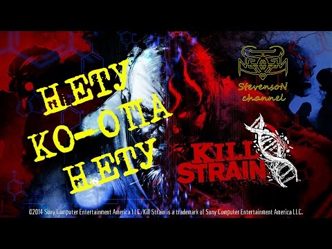 Kill Strain .Нету Ко-опа Нету